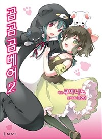 [중고] 곰 곰 곰 베어 2