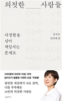 의젓한 사람들